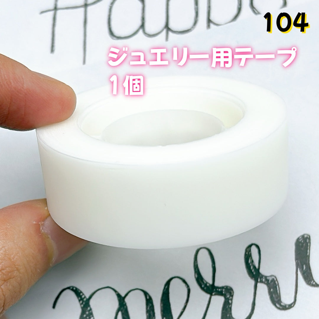 BY1 ： 100円卸売｜お得なハンドメイド素材     新作どんどん追加中！