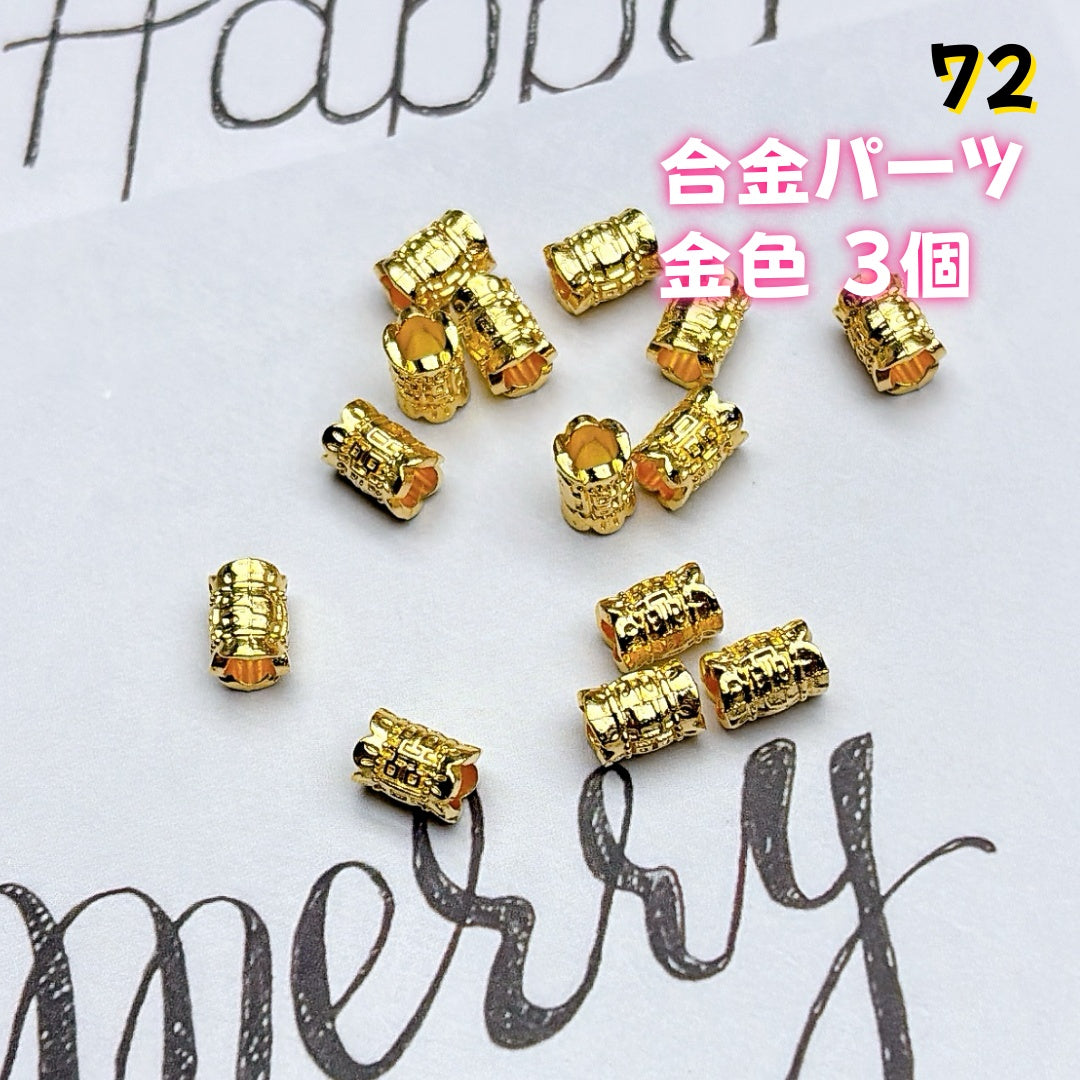 BY1 ： 100円卸売｜お得なハンドメイド素材     新作どんどん追加中！